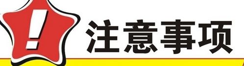 網站上線前注意事項