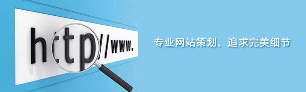 網(wǎng)站推廣策劃方案 網(wǎng)站推廣策劃方案