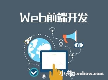 網站開發流程和注意事項