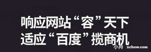制作響應式網站有什么需要注意的？