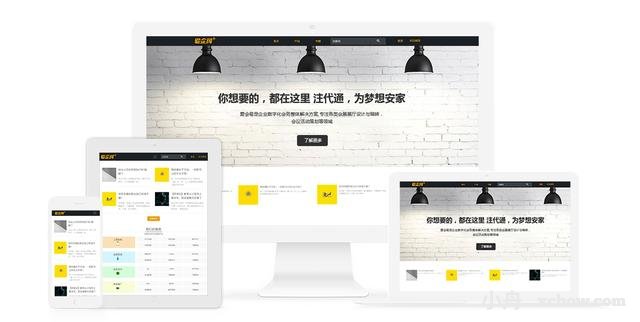 企業(yè)響應(yīng)式網(wǎng)站“建設(shè)+運營”的正確姿勢