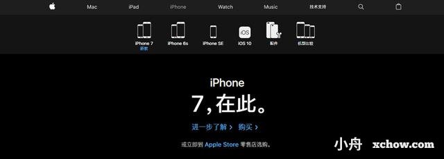 談談蘋果網站設計的特點