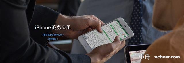 談談蘋果網站設計的特點