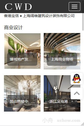 上海闊維設計企業官網