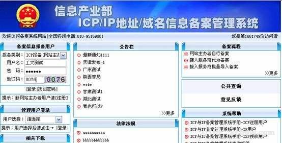 網(wǎng)站建設(shè)為什么要進行ICP備案？