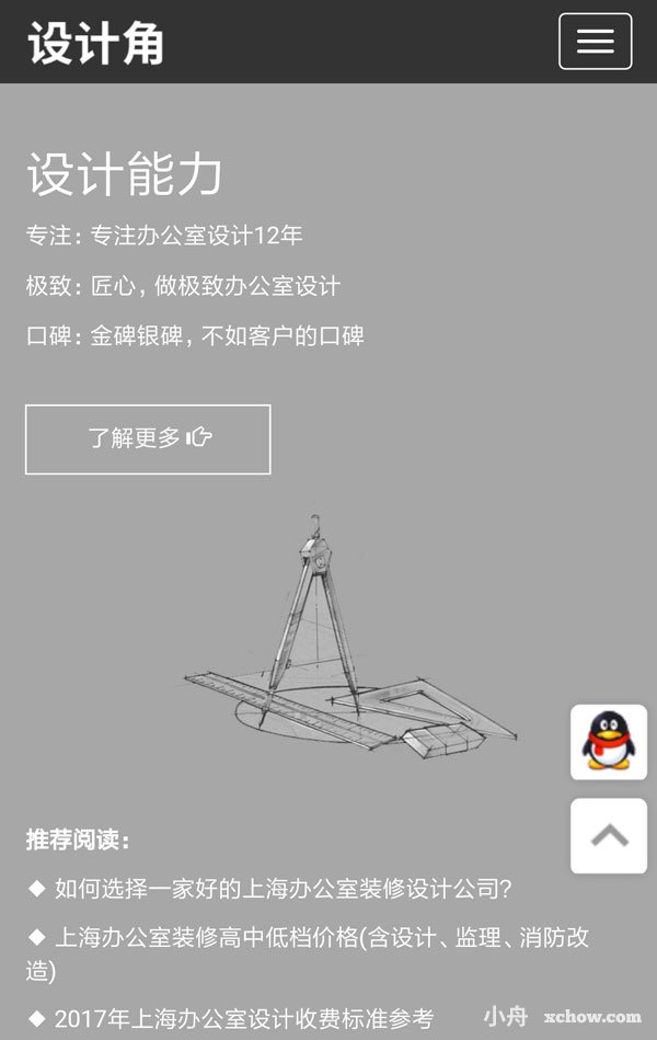 網站建設案例