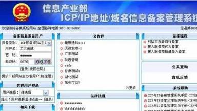 網(wǎng)站建設(shè)為什么要進(jìn)行ICP備案？