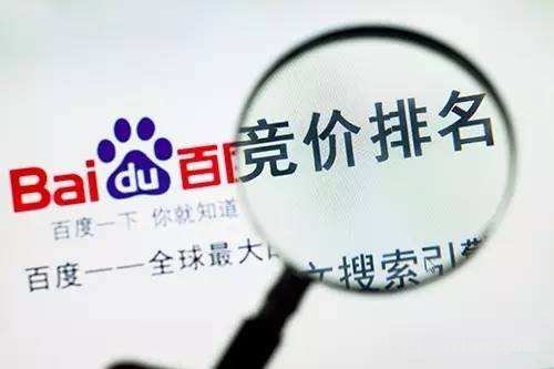 競價排名和自然排名有什么聯系？