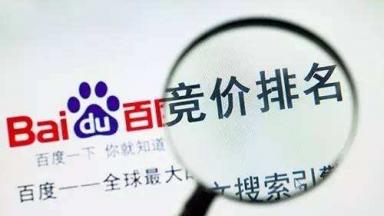 競價排名和自然排名有什么聯系？