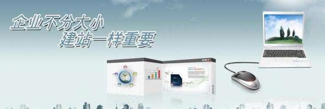 企業(yè)網(wǎng)站建設的作用