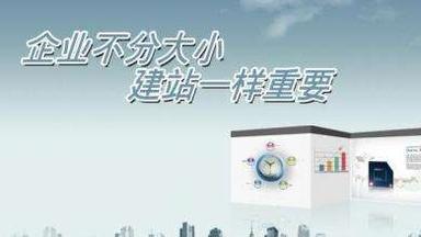 企業(yè)網(wǎng)站建設(shè)的作用
