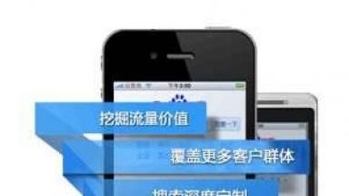 手機(jī)網(wǎng)站怎么建設(shè)提升用戶體驗(yàn)？
