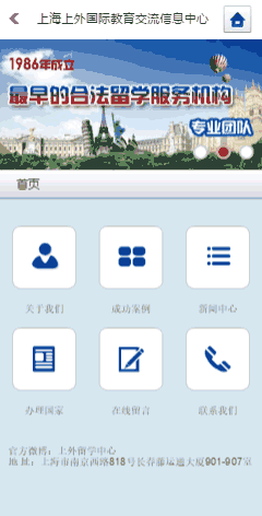 上海外國語大學留學中心