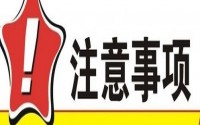 網站上線前注意事項