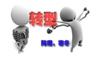 互聯(lián)網(wǎng)時(shí)代SEO是否也在轉(zhuǎn)型？